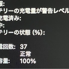 【美品】MacBook Pro 14インチ M3 Proの画像