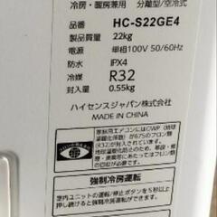 HA-S22GE4-W　24年製　2の画像