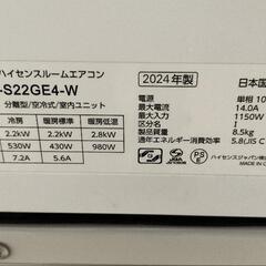 HA-S22GE4-W　24年製　2の画像