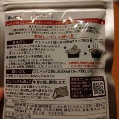 茅乃舎だし8g✕5袋の画像