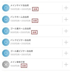 水戸ホーリーホック　チケットの画像