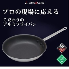 キプロスター　フライパン