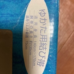 浴衣の帯の画像