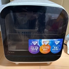食洗機