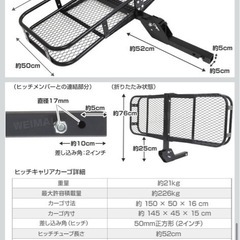 80系　ヴォクシー　ノア　エスクワイア　
ヒッチメンバー　カーゴの画像