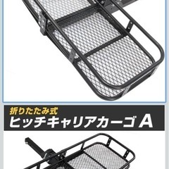 80系　ヴォクシー　ノア　エスクワイア　
ヒッチメンバー　カーゴの画像