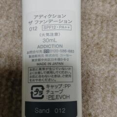 アディクションファンデの画像