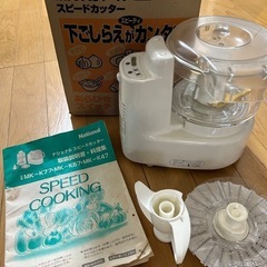 フードプロセッサー