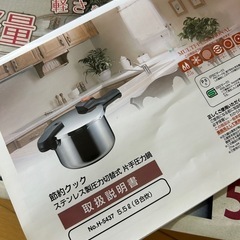圧力鍋の画像