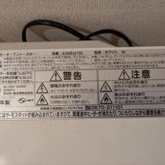 オーブントースター　タイガー製の画像