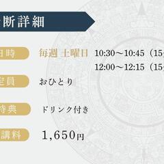 マヤ暦本質診断の画像