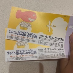 お値下げ‼️まるごと馬場のぼる展