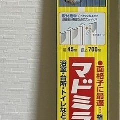 「未使用」川口技研マドミラン