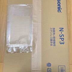 【新品未使用】Panasonic N-SP3 食器洗い乾燥機用ス...