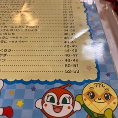 アンパンマン ことばずかん Super DXの画像
