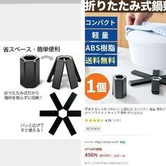 折りたたみ式/鍋置き（新品）の画像