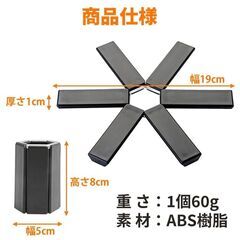 折りたたみ式/鍋置き（新品）の画像