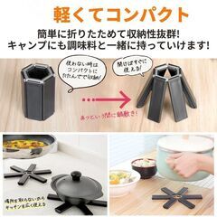 折りたたみ式/鍋置き（新品）の画像