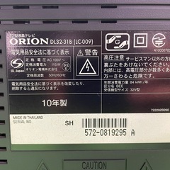 動作OK 32型テレビ　リモコン付きの画像