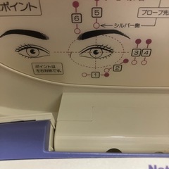未使用　目元エステ　Nationalの画像