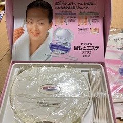 未使用　目元エステ　Nationalの画像