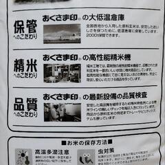 コシヒカリ（複数原料米）の画像