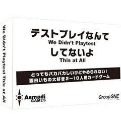 カードゲームやりませんか？