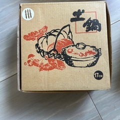 土鍋
