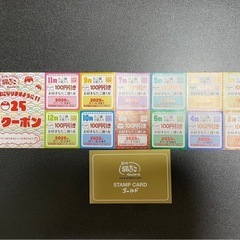 銀だこ　クーポンとスタンプカード