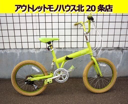 ☆RYZ BMX 20インチ 自転車 ライトグリーン ライズ 6段変速 ミニベロ 街乗り 6段切り替え 札幌 北20条店