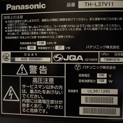 Panasonic VIERA　液晶テレビの画像