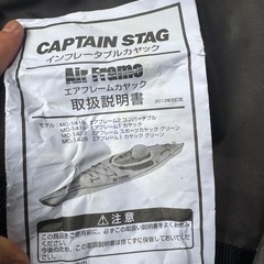 エアフレーム2 コンバーチブル　カヤックの画像