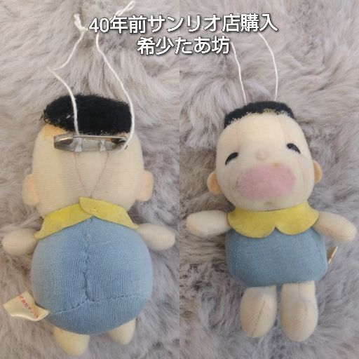 希少 みんなのたあ坊 55点 ぬいぐるみ グッズ 大口仔 tabo sanrio