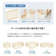 ベビーサークル
の画像