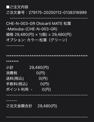 cheero(チーロ) Otocarti MATE 軟骨伝導集音器　