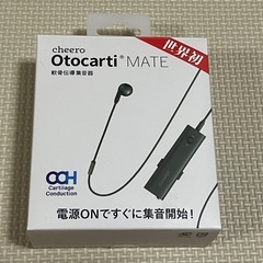 cheero(チーロ) Otocarti MATE 軟骨伝導集音器　