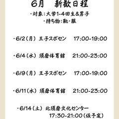 【バレーボールをする会】僕たちはバレーボールをするだけの集団です。