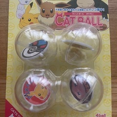 猫じゃらし　猫グッズ　ペットチャーム　キャットボールの画像