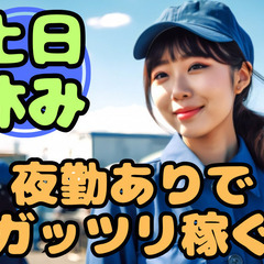メッキ加工メーカーの生産オペレーター