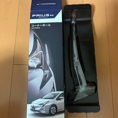 プリウス用　コーナーポール（未使用）の画像