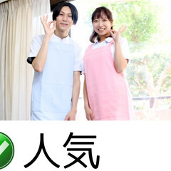障害児通所支援の保育士【久之浜】