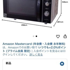 電子レンジ TOSHIBAの画像