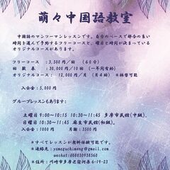 ゼロから中国語