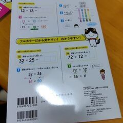 インド式計算法【新品未使用】の画像