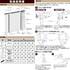 木目ブラインド ダークブラウン 幅130 高さ138 ×2点の画像