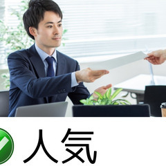 樹脂製品メーカーの事務スタッフ