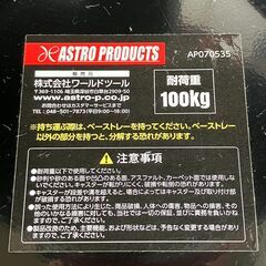 アストロプロダクツ ローラーシートの画像