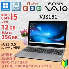 VAIOノートパソコン/高性能Core i5/メモリ12GB/新...