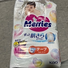 メリーズ紙おむつ mサイズ テープタイプ 約50枚の画像