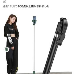 スマホ3脚 150cm以上耐久
